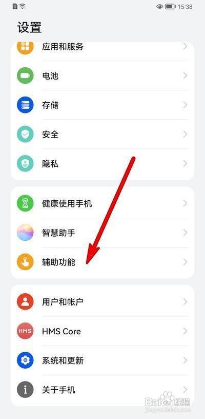 华为p50怎么开启手写笔