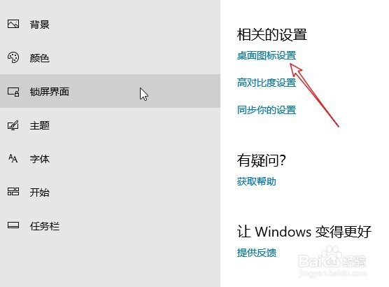 win10控制面板在哪里不见了