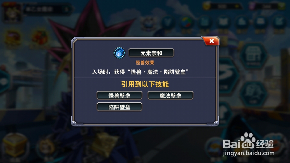 决斗之城欧贝利斯克巨神兵有什么效果