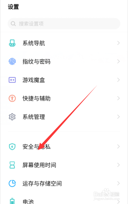 手机无法截屏怎么解决