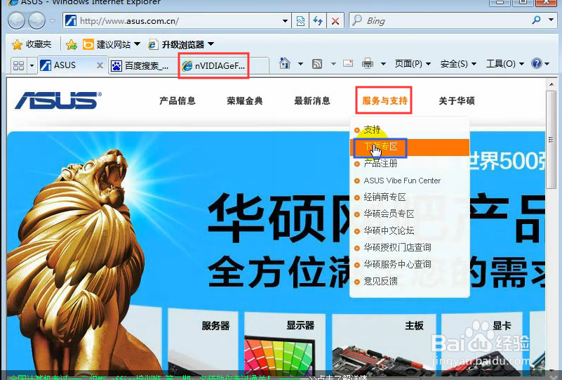 怎样手动安装驱动程序?
