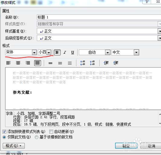 如何编辑文章的目录