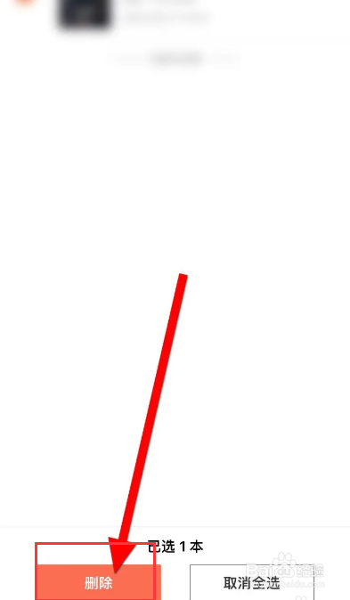 宜搜小说APP怎么删除历史浏览记录