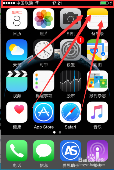 iphone怎么显示电量