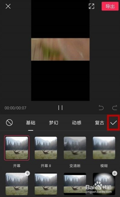 剪映怎么给视频添加电影开幕特效