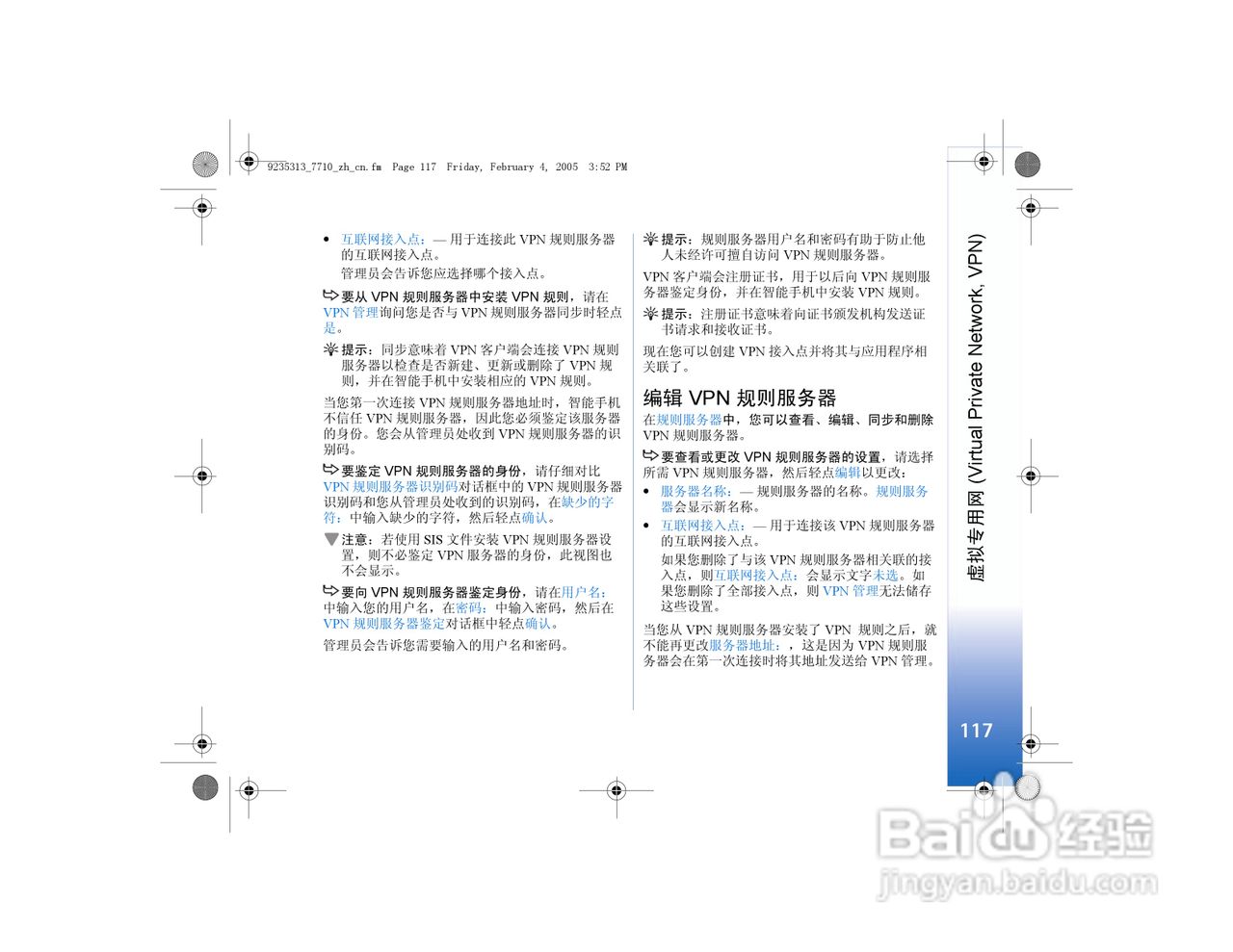 诺基亚7710手机使用说明书:[12]