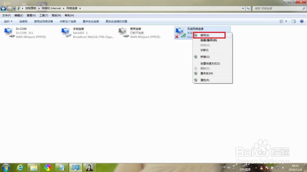 笔记本电脑无线网禁用了怎么打开？