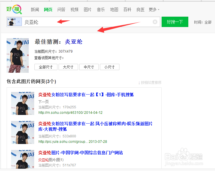 360魔镜怎么用，如何使用360魔镜
