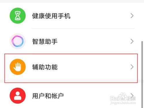 荣耀magic3pro录屏怎么录