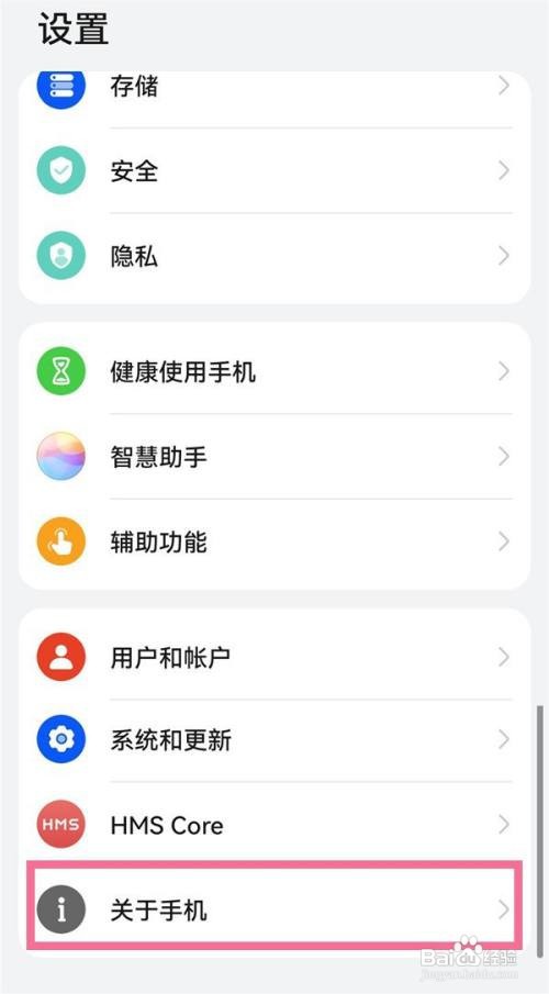 华为 mate40pro开发者选项在什么地方