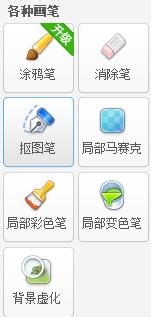 如何抠图（美图秀秀）