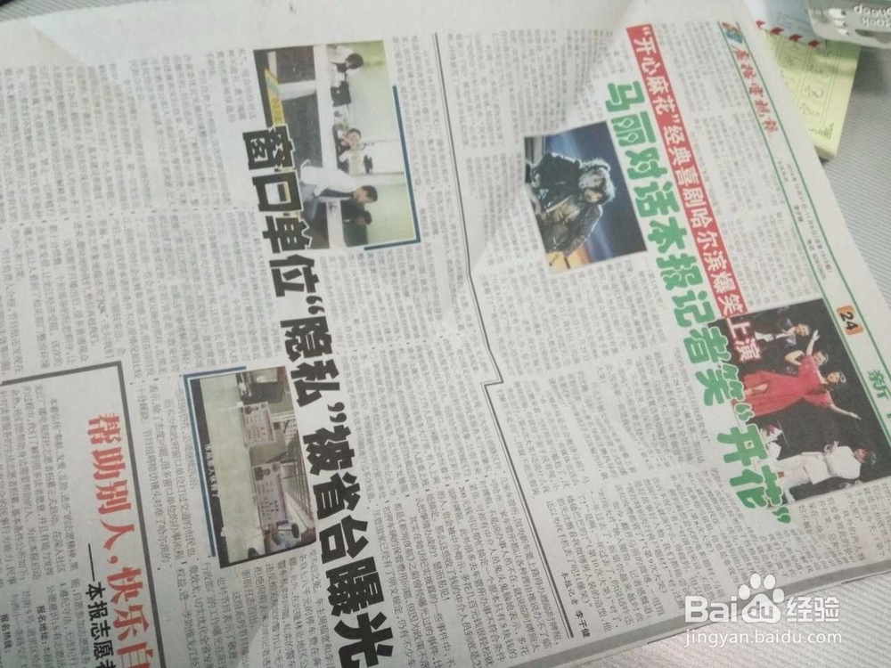 巧用废旧报纸制作简易垃圾盒