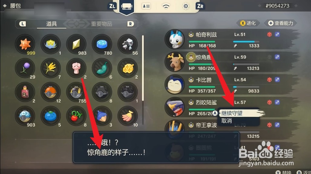 诡角鹿怎么进化