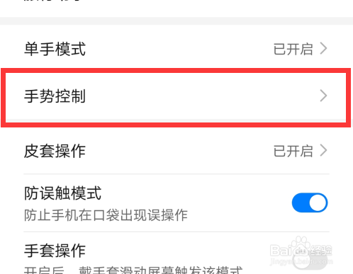 华为手机怎么录制屏幕