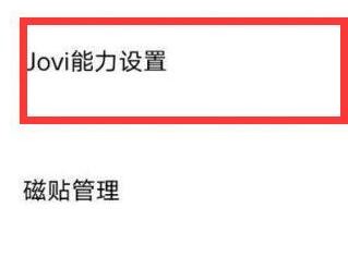 vivos12语音助手在哪里