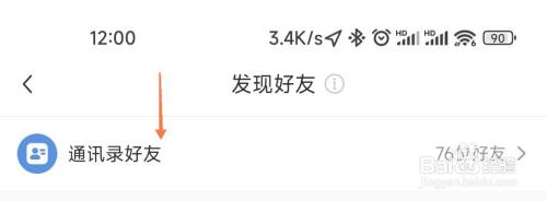 小红书怎么通过手机号找人