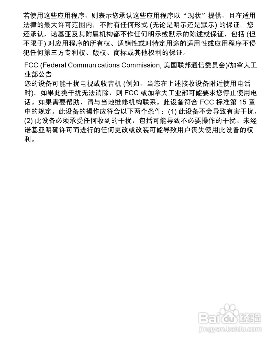 诺基亚5000手机使用说明书:[1]