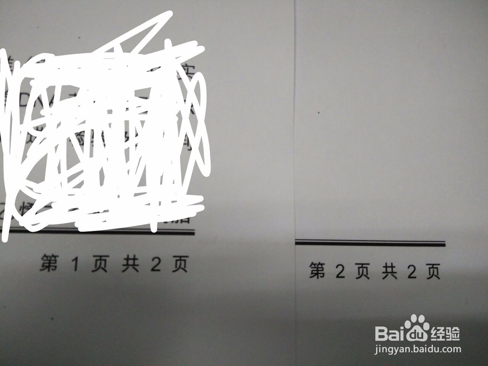 Word2007打印出来页码变成第1页共1页第2页共2页