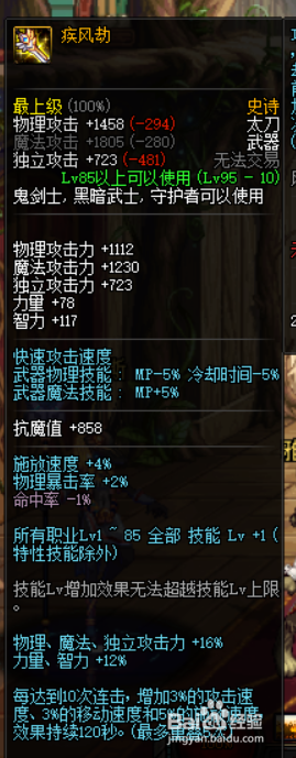 DNF95龙骑士武器哪件好龙神哈林武器选择