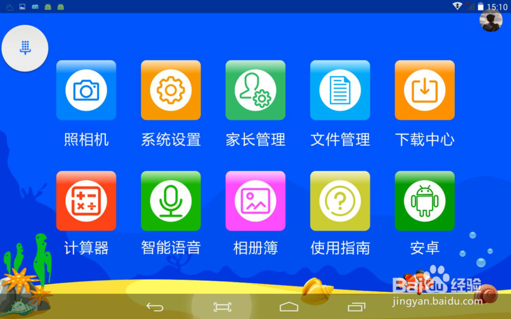 校状元学习平板的家长管理如何操作
