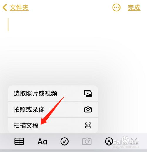 苹果手机如何扫描文件