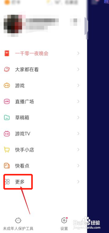 快手怎么退保证金