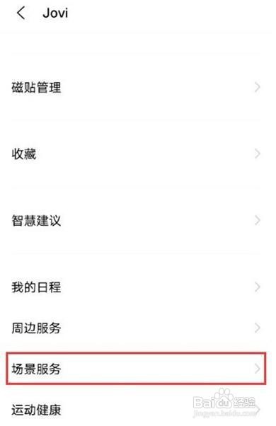 vivox60pro手机如何设置红包提醒