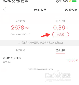 怎么用手机在快手上急速赚钱