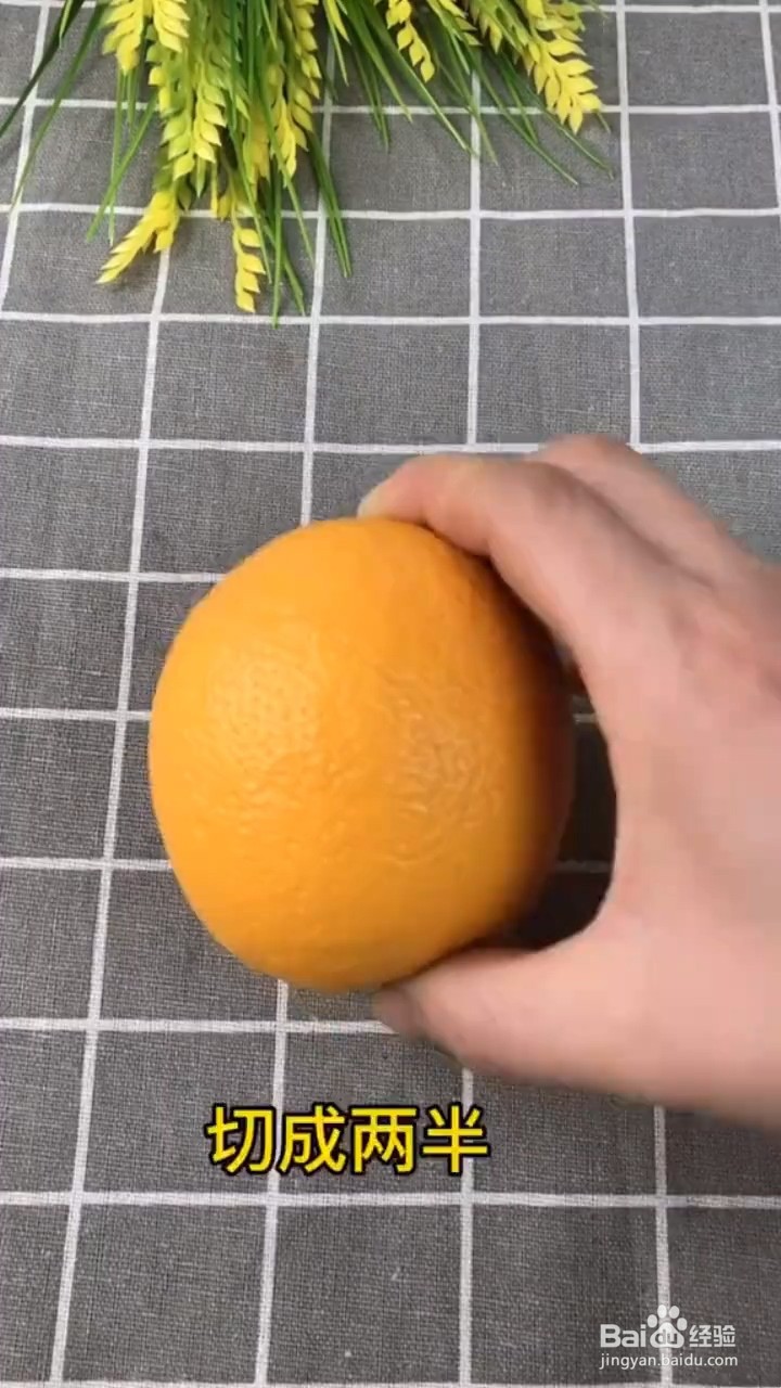 如何自制橙皮香炉
