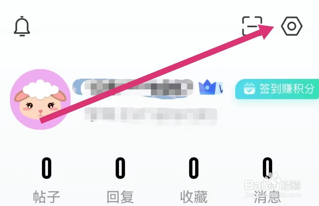 对啊课堂APP如何设置权限