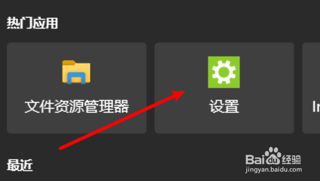 win10怎么设置语音助手cortana不可收集位置信息