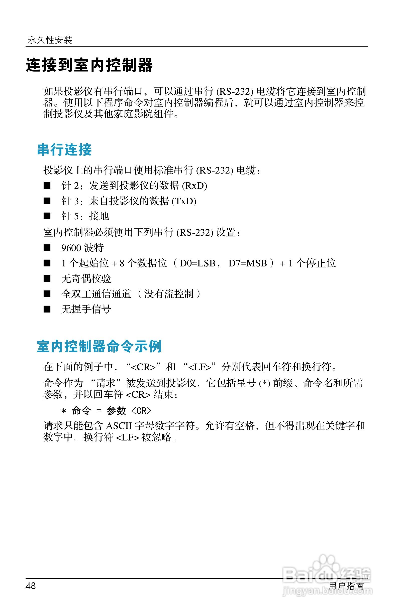 HP ep7100 Series Home Cinema数字投影仪用户说明书:[5]