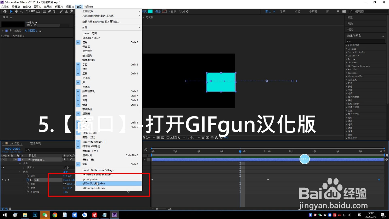 AE怎么快速导出GIF格式文件