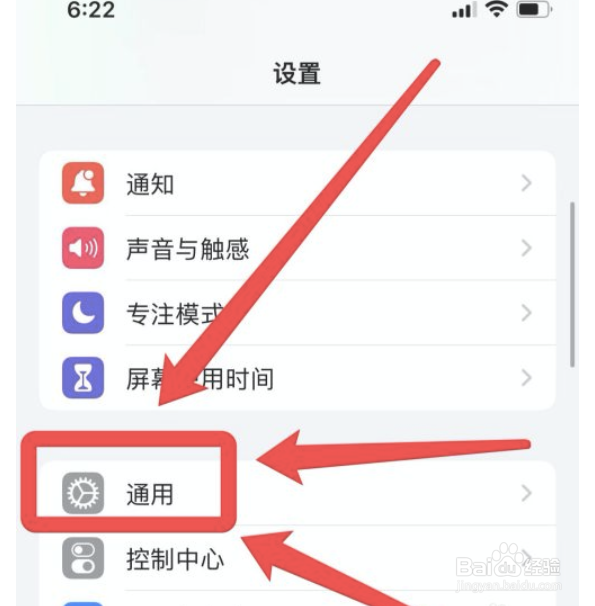 苹果手机无缘无故播放声音怎么处理