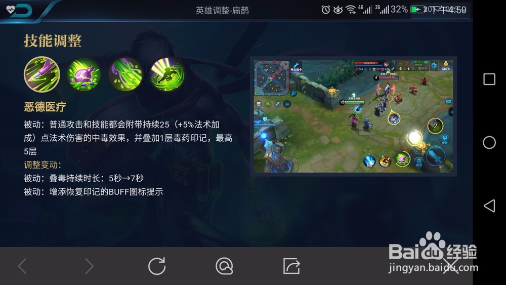 王者荣耀S9赛季新版扁鹊新玩法