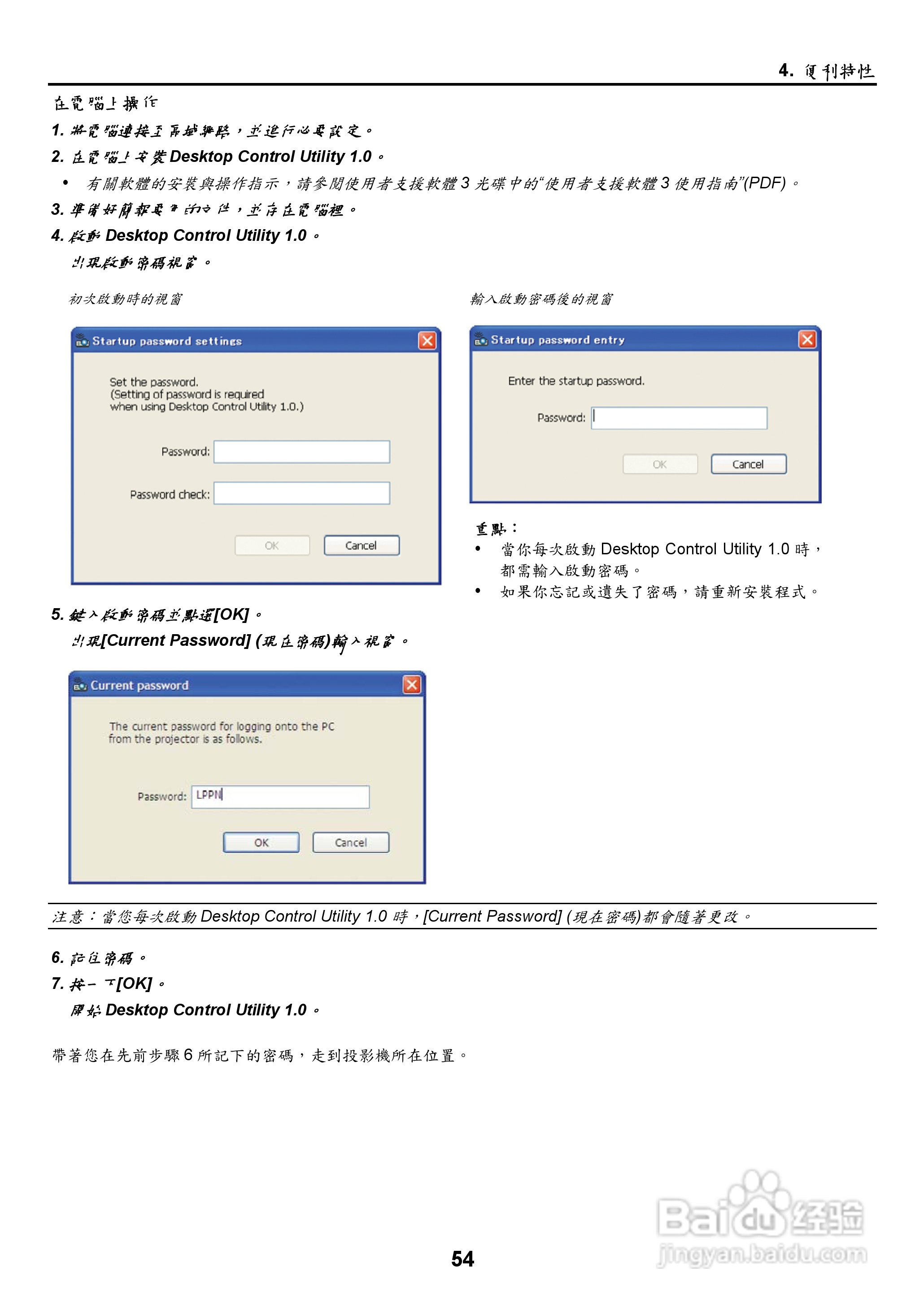 NEC NP2000/NP1000投影机使用手册:[7]
