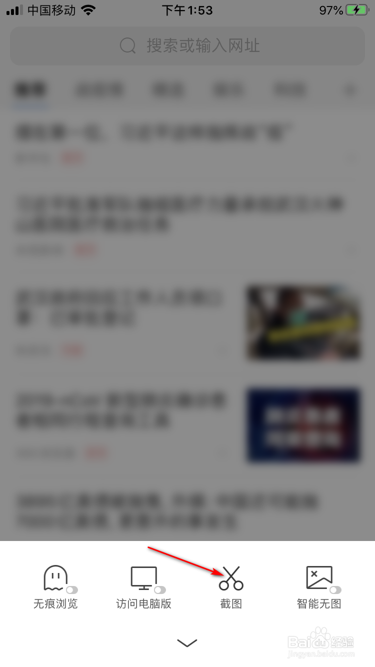 手机360浏览器如何截图 网页截图