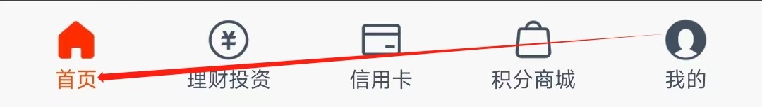 平安口袋银行怎样找到服务协议
