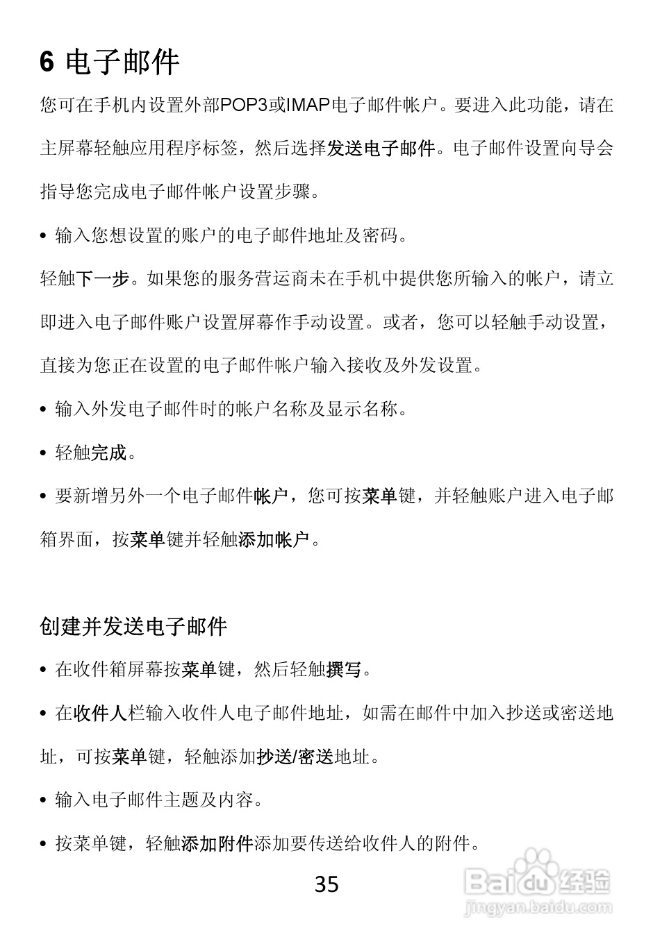 TCL W989手机使用说明书:[4]