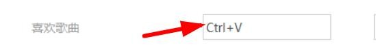 虾米音乐喜欢歌曲快捷键如何配置