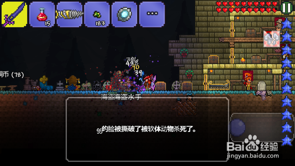 泰拉瑞亚海盗入侵攻略