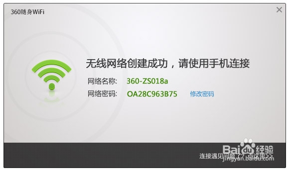电脑怎么共享wifi 怎么用电脑做路由器
