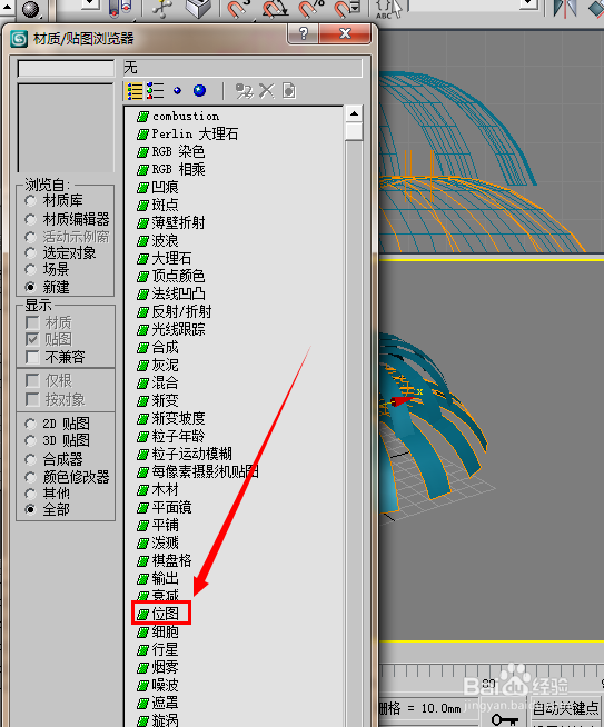 3d怎么制作植物