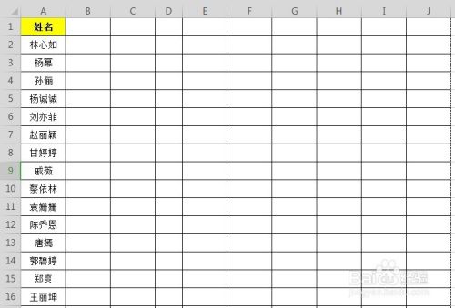 WPS Excel表格中如何姓名集中打印