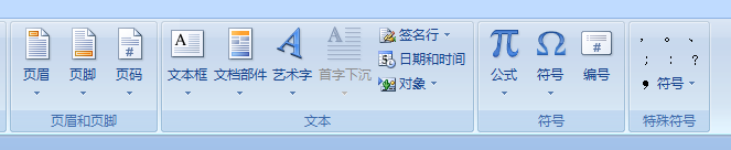 如何使用Microsoft Office Word 2007
