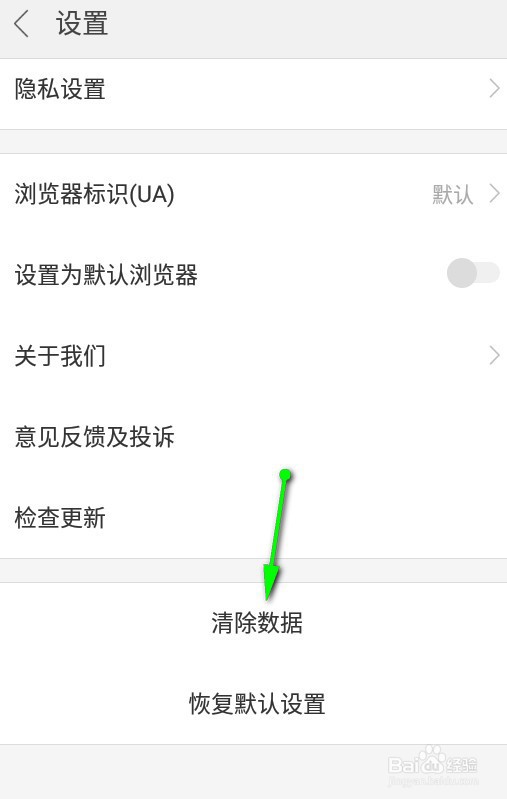 手机搜狗浏览器怎么清除缓存数据