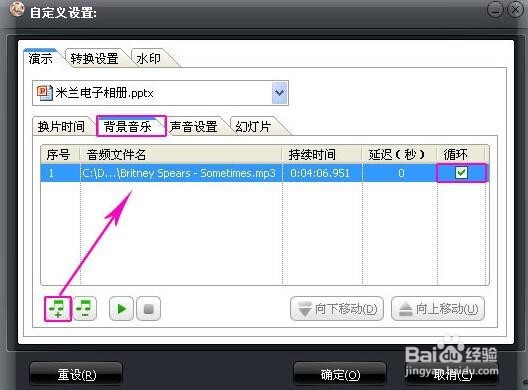 如何把照片制作成视频的方法