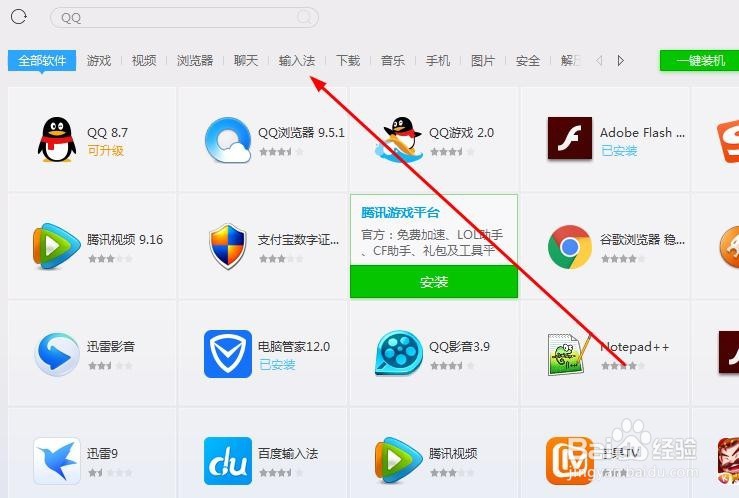电脑不能切换输入法不能输入文字怎么办