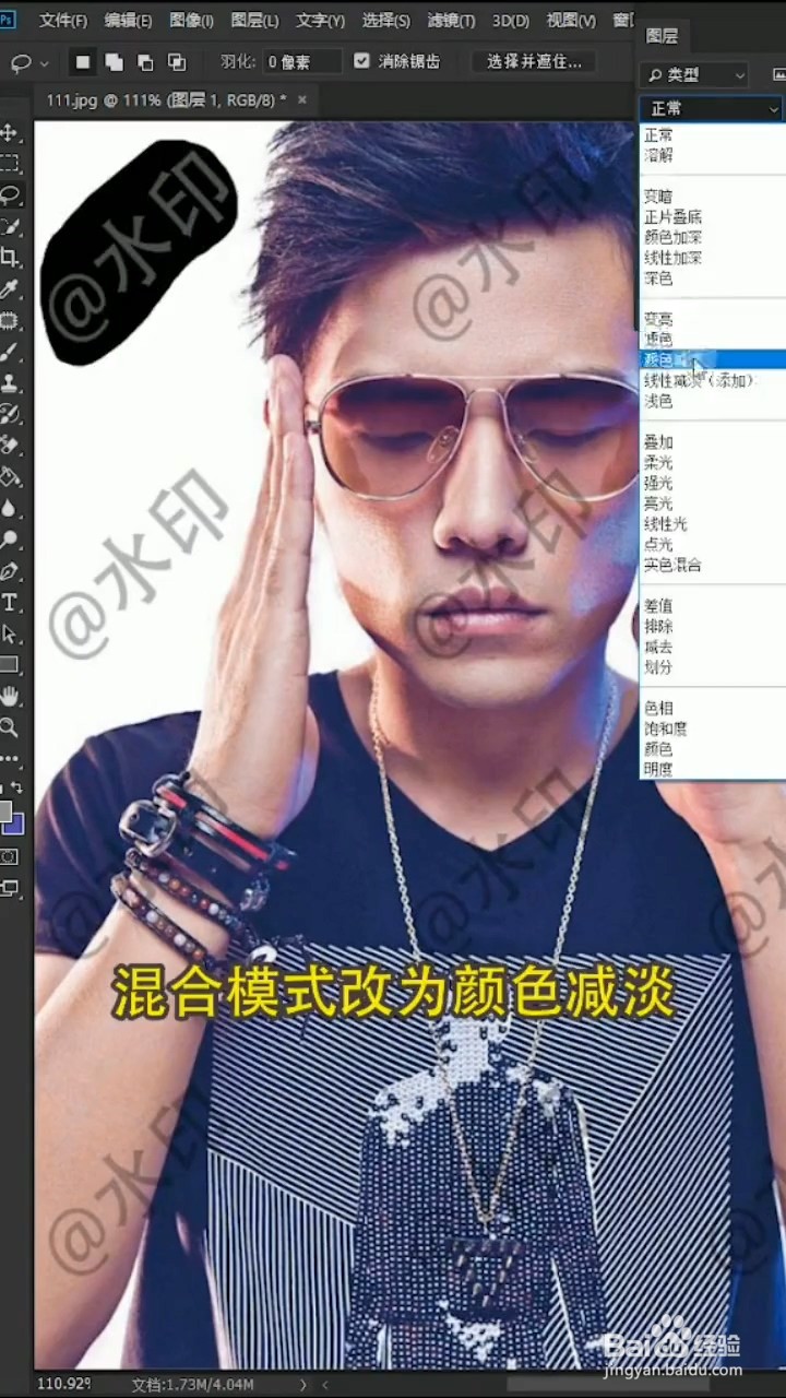 如何快速去除水印