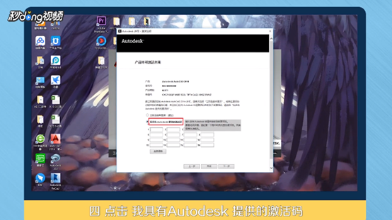 CAD2014如何激活注册机